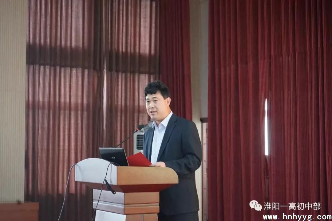 淮阳一高初中部2015级举行第一次联考分析暨总结赞誉会