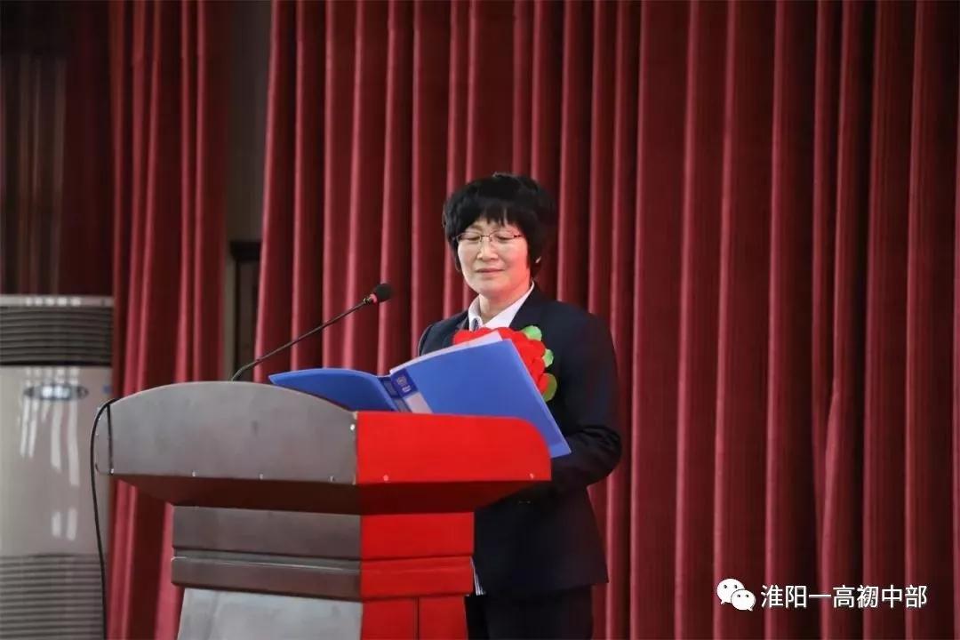 淮阳一高举行第一届教师红烛奖颁奖仪式
