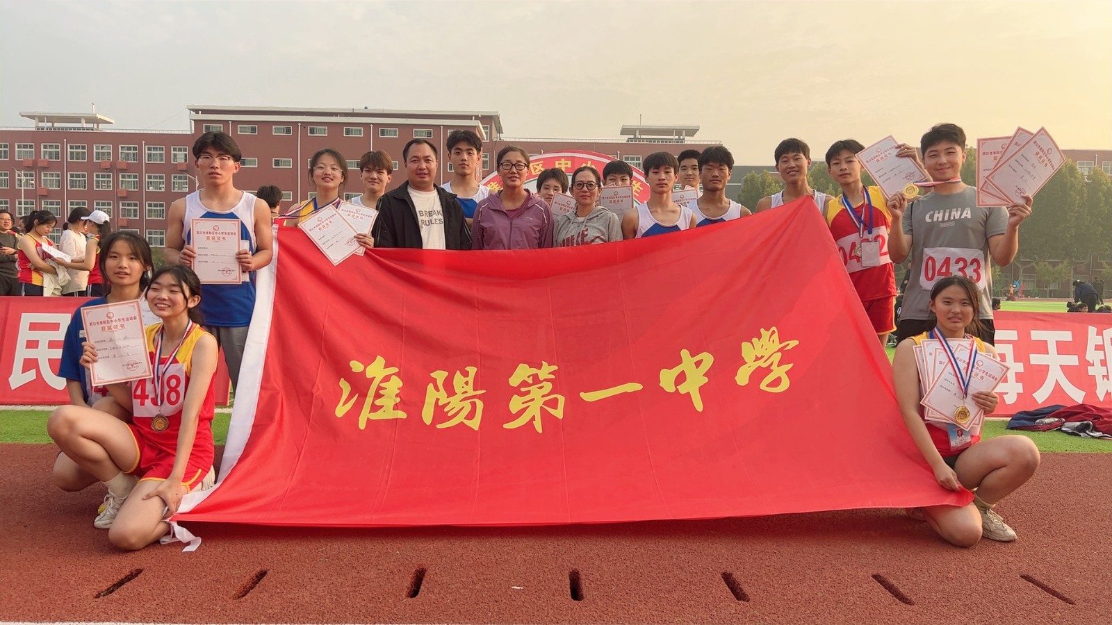 淮阳一高在2023年周口市淮阳区中小学生运动会上获佳绩运动会上获佳绩